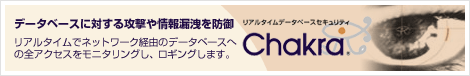 ���A���^�C���f�[�^�x�[�X�Z�L�����e�B�[�@Chakra