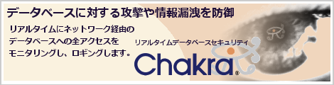 ���A���^�C���f�[�^�x�[�X�Z�L�����e�B�[ Chakra